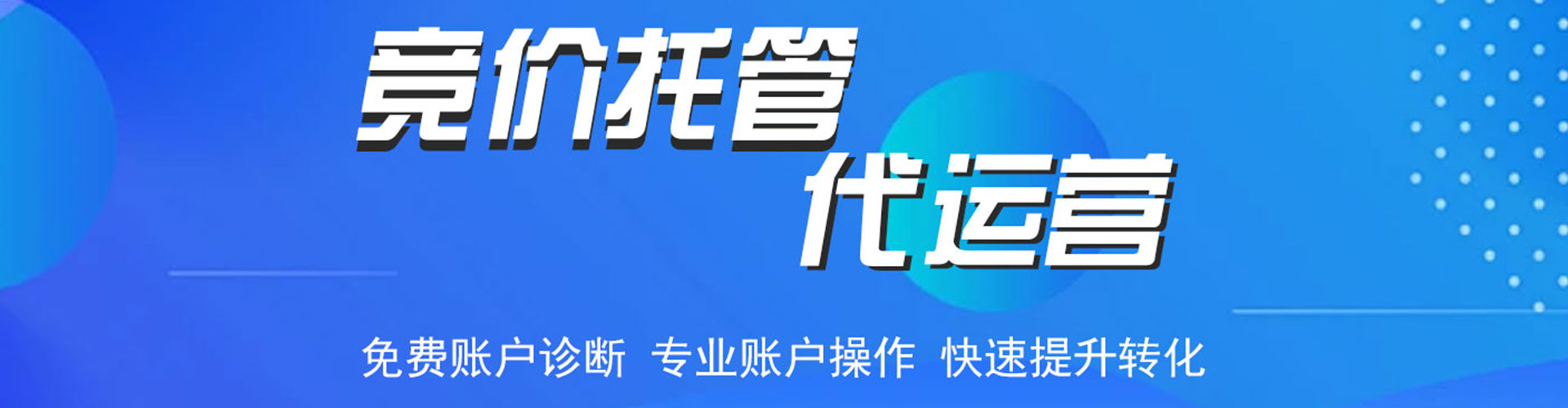 平阴信息流开户